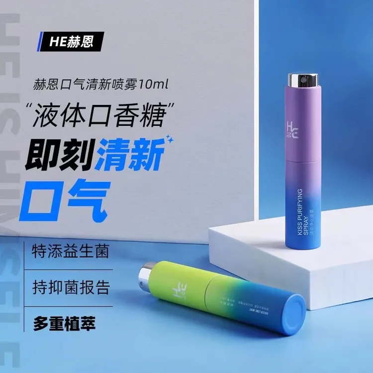 赫恩口气清新剂口腔喷雾持久型抑菌便携缓解异味口喷口气接吻留香