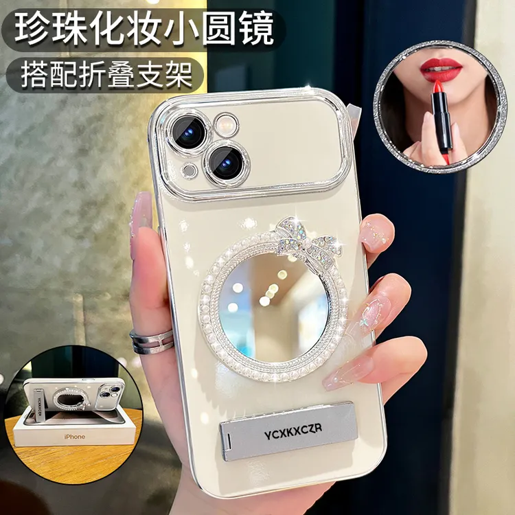 珍珠补妆镜手机壳适用于苹果15OPPO华为VIVO网红松弛感电镀流行