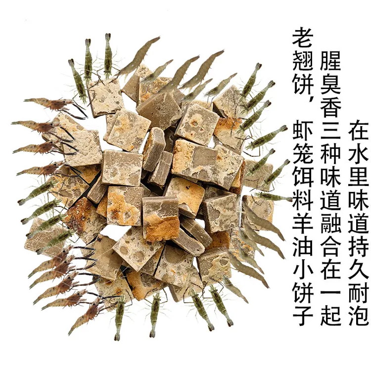 老翘饼羊油小饼子虾笼饵料适用龙虾河虾泥鳅杂鱼持久耐用池塘河道