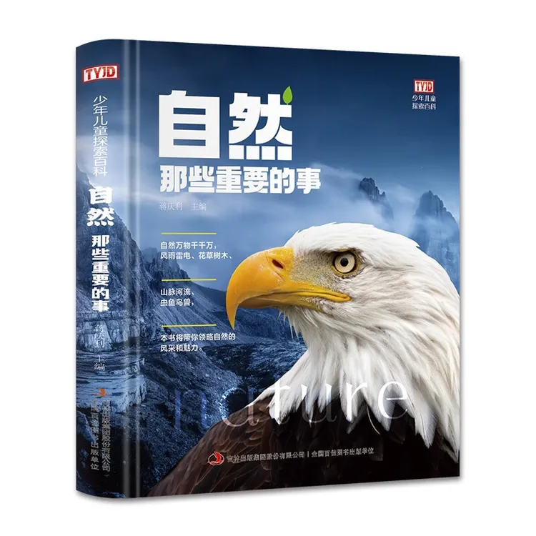 自然那些重要的事dk同款儿童自然百科全书动物世界海洋生物植物