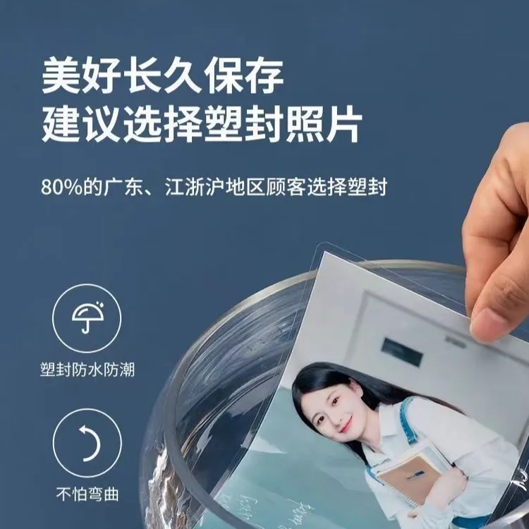 手机照片洗6寸7寸高清过塑儿童照彩色冲印防褪色潮塑封专业洗照片
