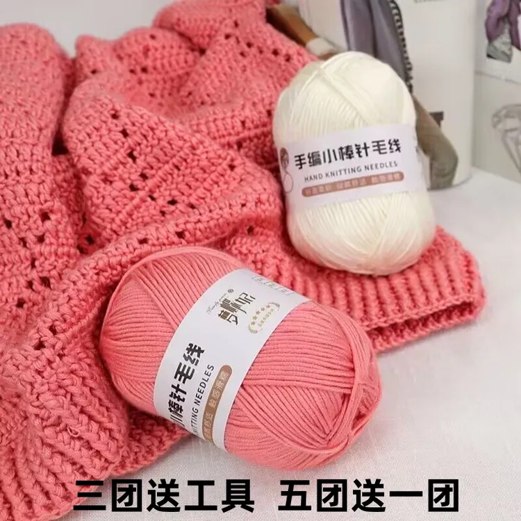 新品手编针线棒针线手工毛线编织围巾diy毛衣帽子宝宝线批发