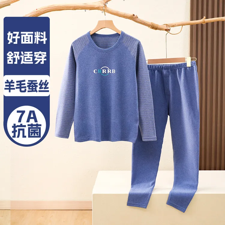 青少年羊毛蚕丝保暖内衣7A抗菌男大童秋衣秋裤加厚初中学生高中生