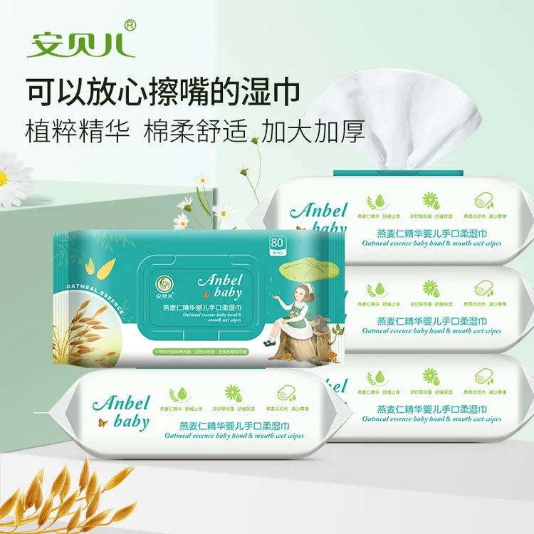 安贝儿婴幼儿抽取式湿巾宝宝专用加厚加大去污清洁擦屁屁80抽*5包