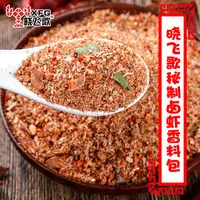 湖北潜江晓飞歌卤虾厨房调料325克卤肉菜卤蛋卤水五香小龙虾调料