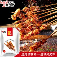 晓飞歌调味品美味烧烤撒料厨房调料方便户外烤鱼烤肉串烤蔬菜8g