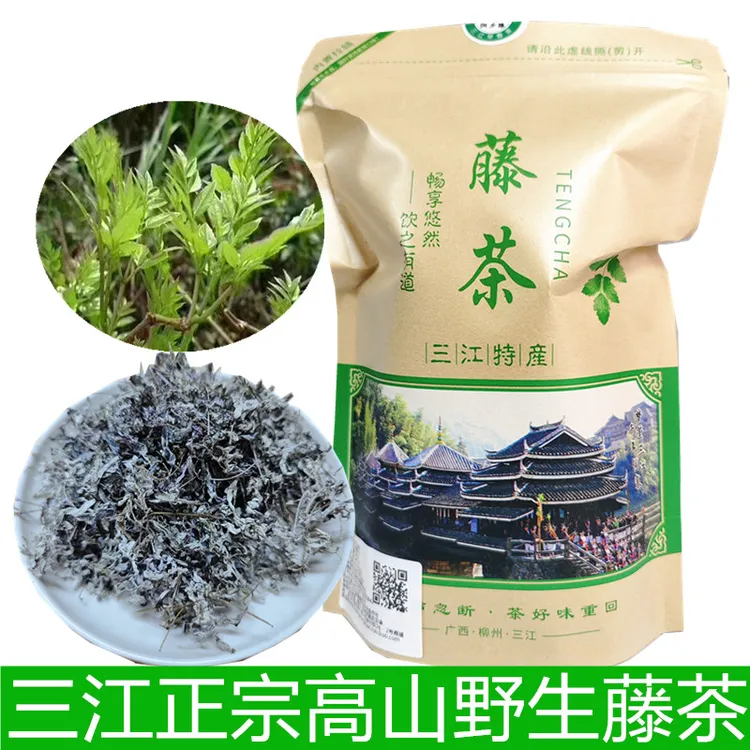 三江野生藤茶广西布央高山云雾茶霉茶明前品质嫩芽100g袋装茶叶