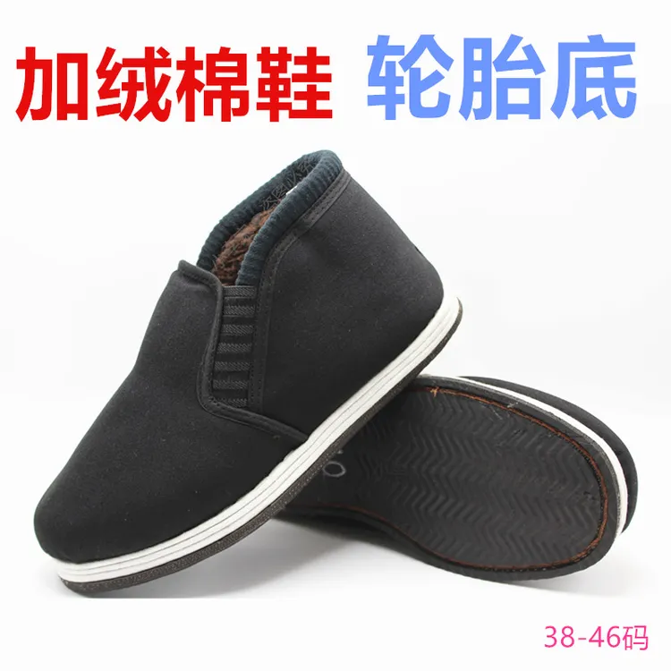 冬季加绒棉鞋加厚轮胎底保暖耐磨防滑防刺穿千层底老北京劳保男鞋