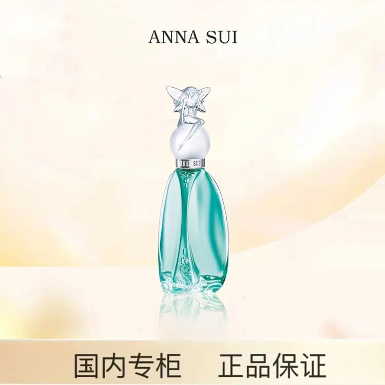 Anna sui/安娜苏许愿精灵淡香水清新花香