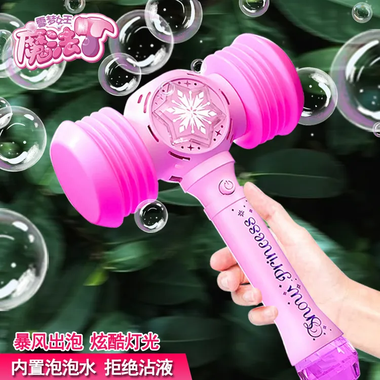 网红锤子泡泡机电动全自动儿童仙女泡泡棒男女孩公主泡泡玩具现货