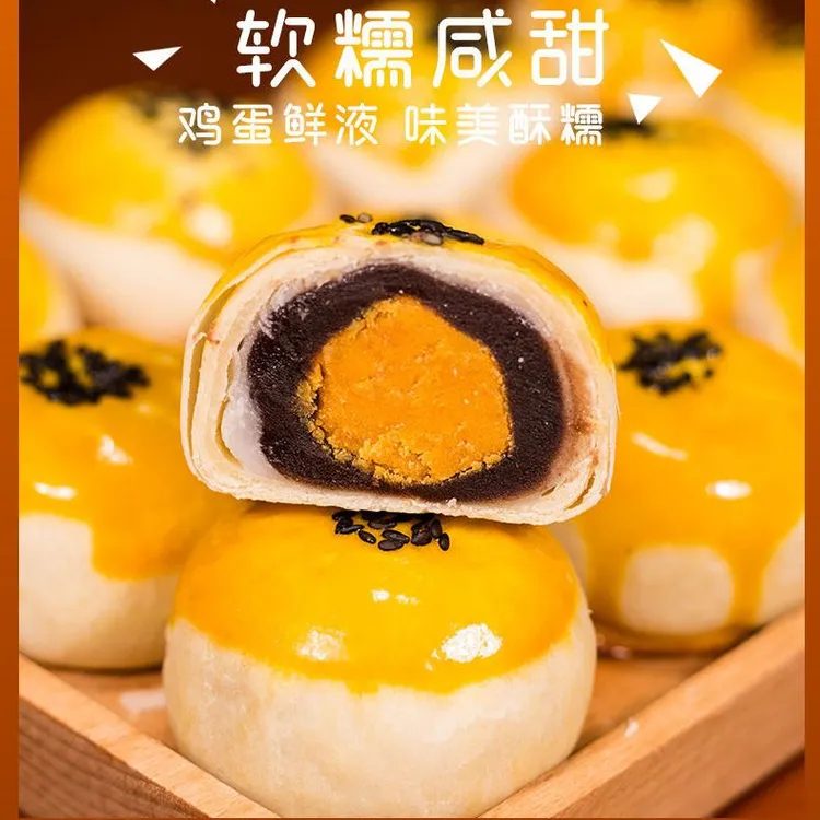 雪媚娘蛋黄酥传统美味好吃糕点紫薯原味混合口味早餐休闲零食小吃