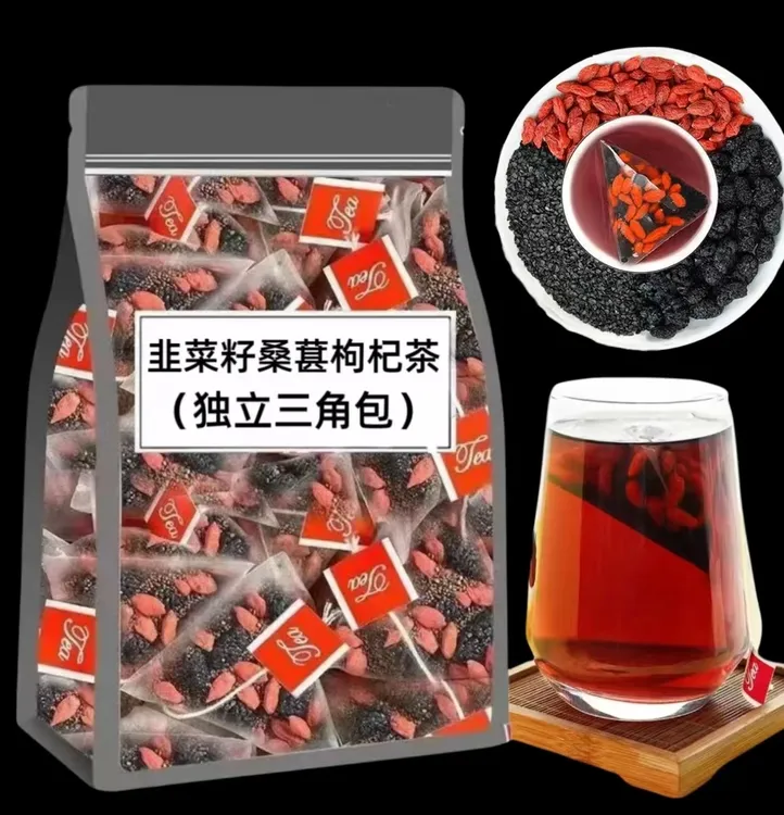 韭菜籽枸杞桑葚包男士养生桑葚枸杞韭菜籽泡水喝 韭菜籽枸杞组合