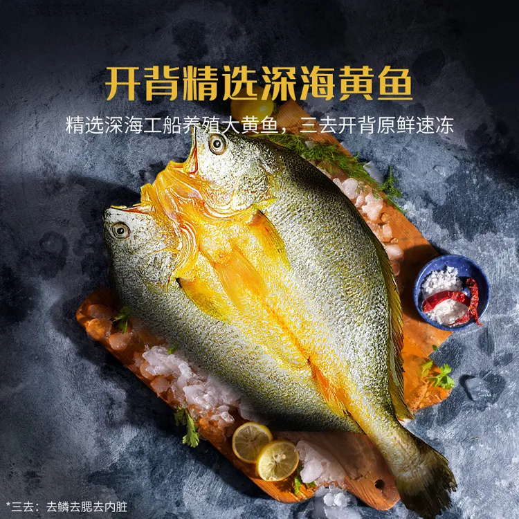 【国信水产】开背大黄鱼去鳃去鳞去内脏