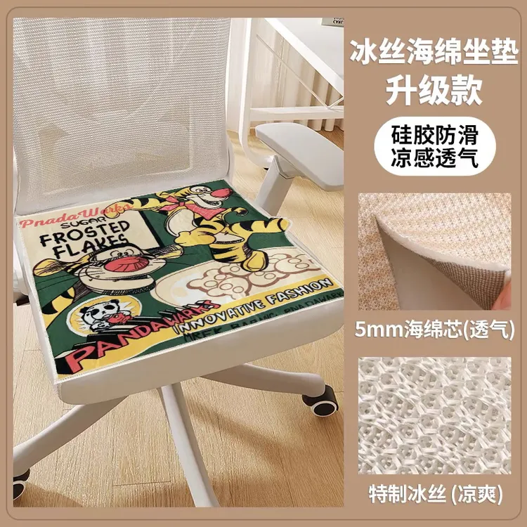 新款异形夏日办公族白领高考生必备跳跳虎凉垫有颜有料冰丝凉垫