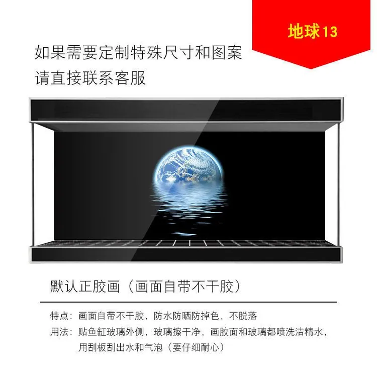 鱼缸背景贴纸背景纸画高清图3d立体效果地球星空太空自带胶水贴