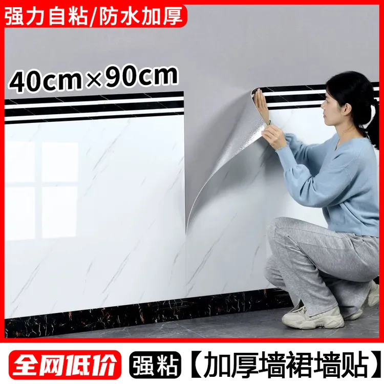 新款自粘墙裙专用墙贴仿瓷砖墙贴防潮卧室客厅墙围厨房客餐厅