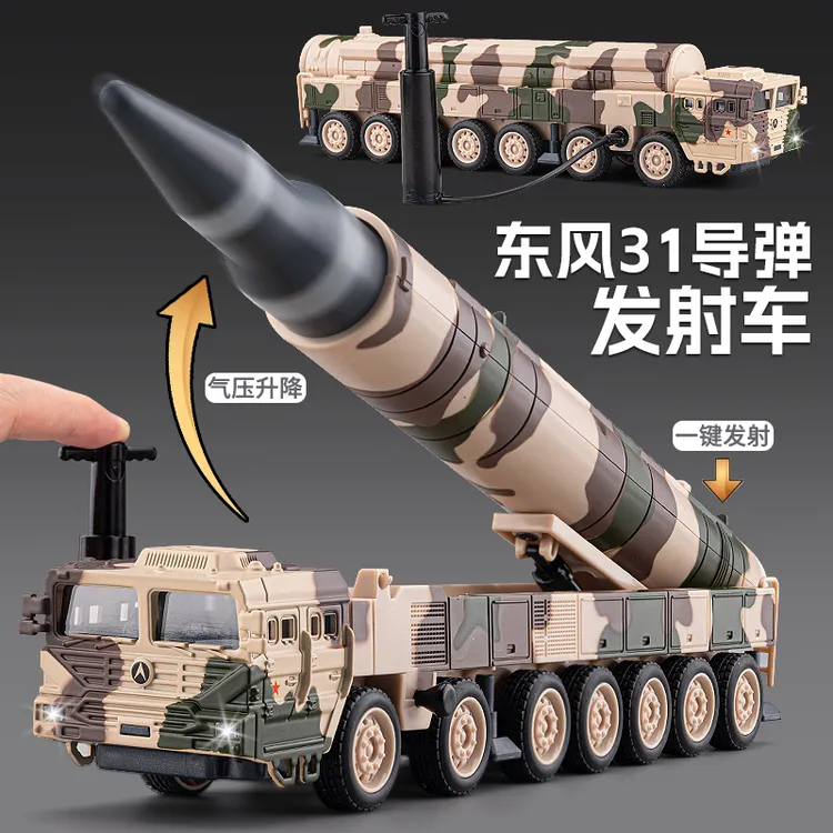 东风31导弹车模型合金玩具车仿真发射炮弹车军事汽车模型摆件男孩