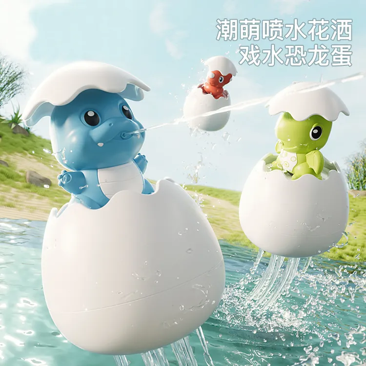 夏天宝宝浴室洗澡玩具花洒儿童沐浴戏水恐龙卡通龙蛋漂浮喷水趣味