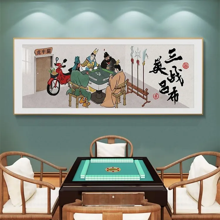 三英战吕布麻将馆装饰画国潮风饭馆民宿墙面布置壁画个性创意挂画