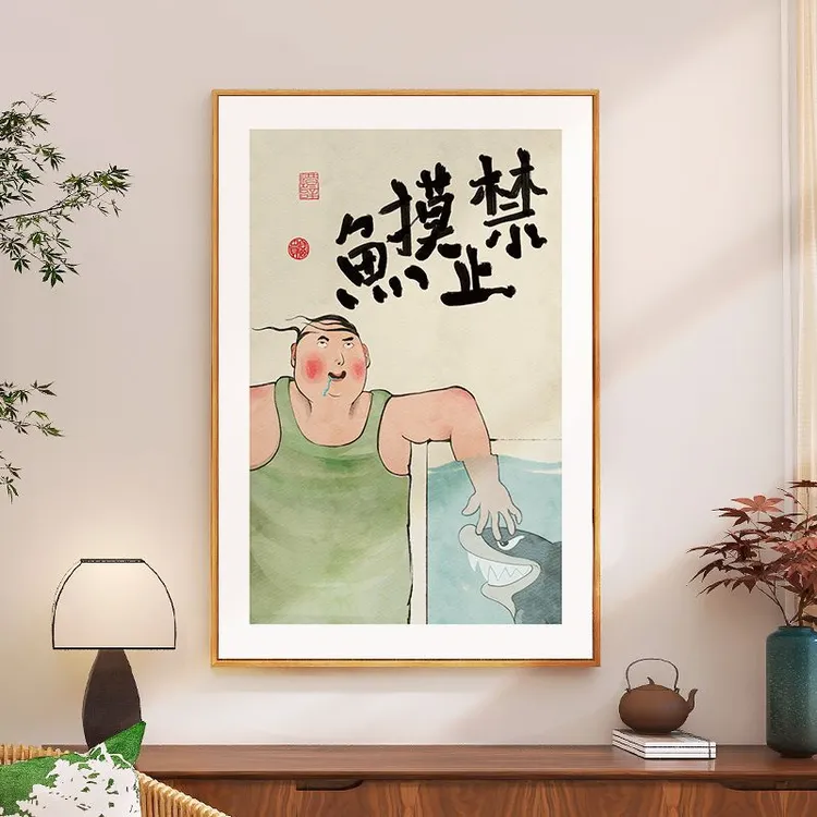禁止摸鱼办公室墙面装饰画工位励志挂画国漫趣味公司文化背景墙画