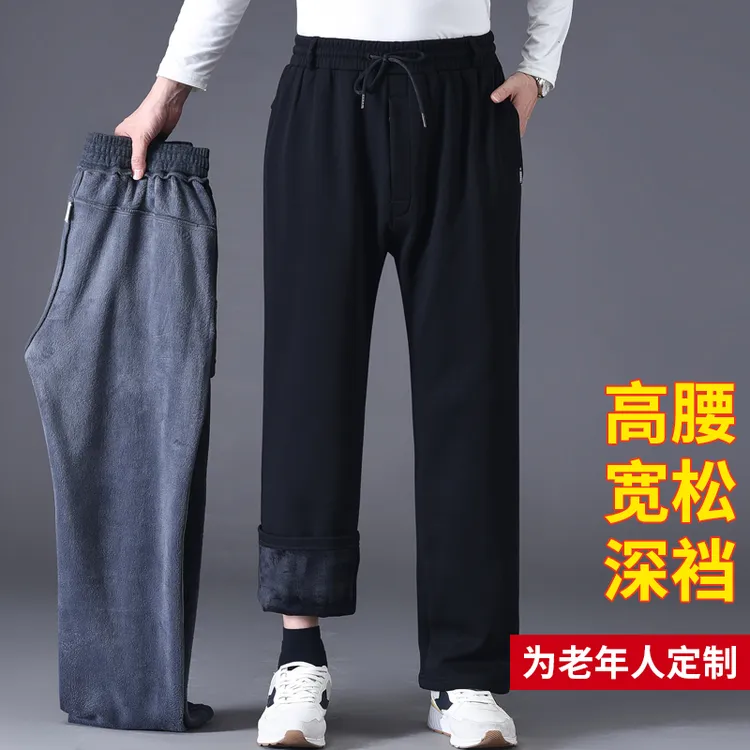 爸爸前开门拉链薄绒春秋季中老年男宽松冬季高腰深裆加绒运动裤