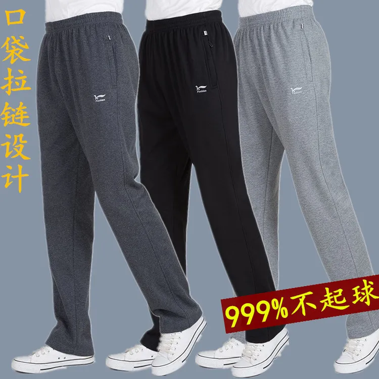 秋冬加绒运动裤男中年宽松纯棉松紧腰休闲裤直筒高腰大码老人长裤