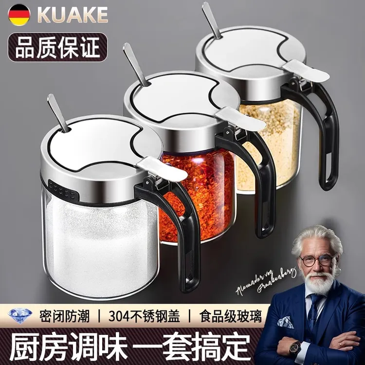 调料盒盐罐调料瓶罐组合套装家用分装瓶子带盖厨具全套调料收纳盒