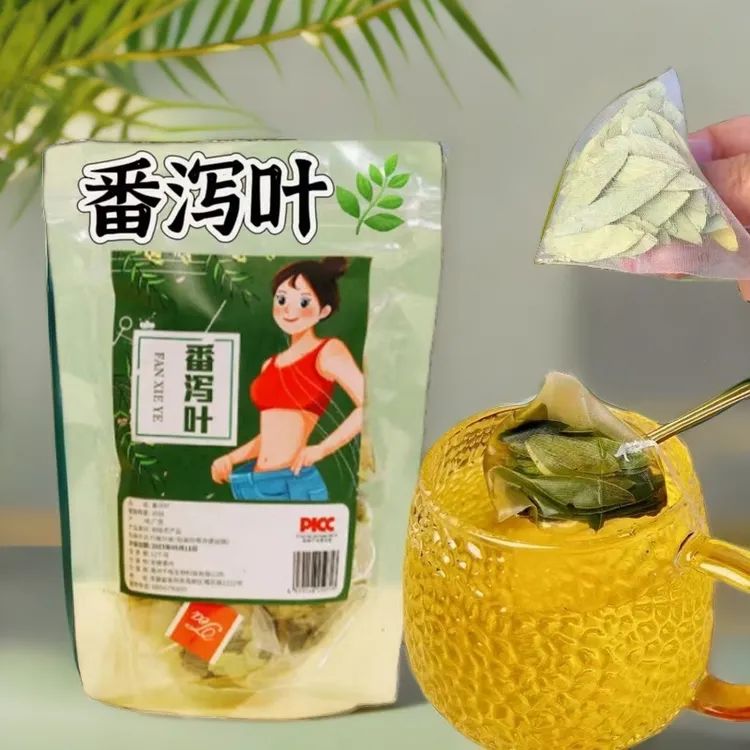 【甄选原材】番泻叶初级农产品原料男女养生可冲泡茶水