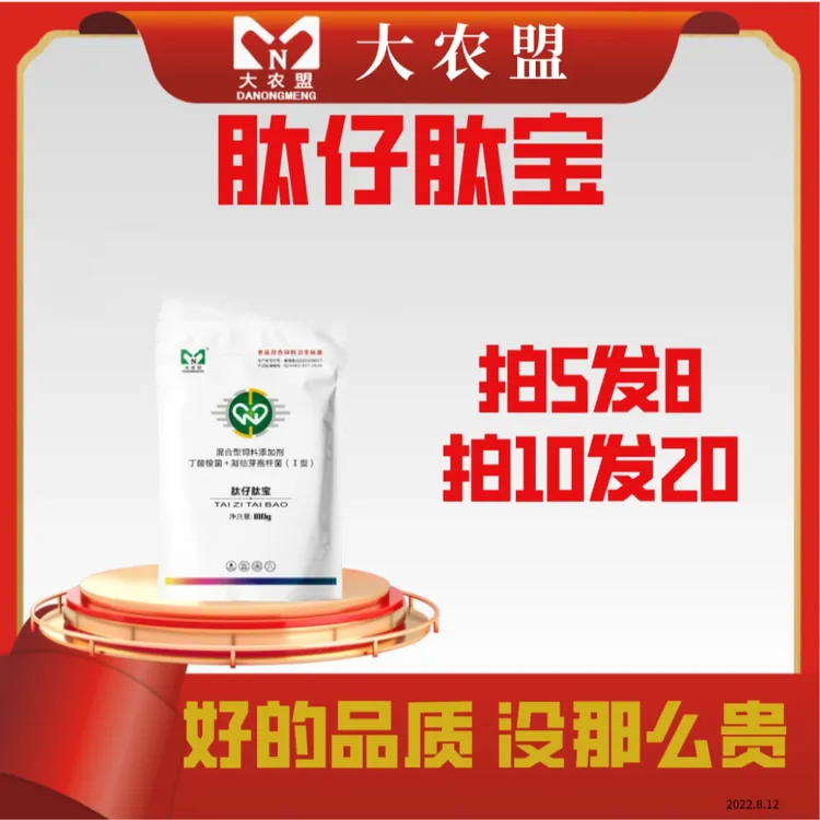 大农盟-肽仔肽宝100g/包仔猪/断奶颗粒视频/不拉稀/开胃/