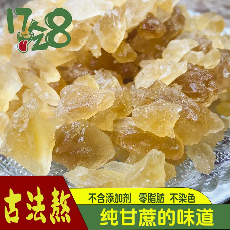 纯甘蔗冰糖碎小颗粒多晶天然古法老式上等宝宝黄冰糖银耳炖雪梨