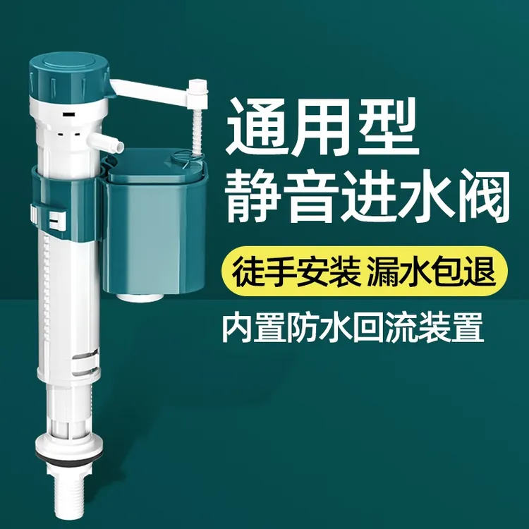 马桶配件进水阀排水阀老式通用抽水上下出水坐便器全套冲水箱大全