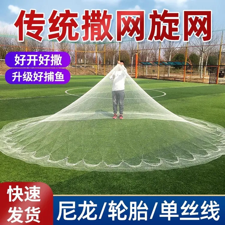 传统轮胎线手撒网手抛网渔网旋网老式撒网捕鱼网手抛渔网捉鱼拉网