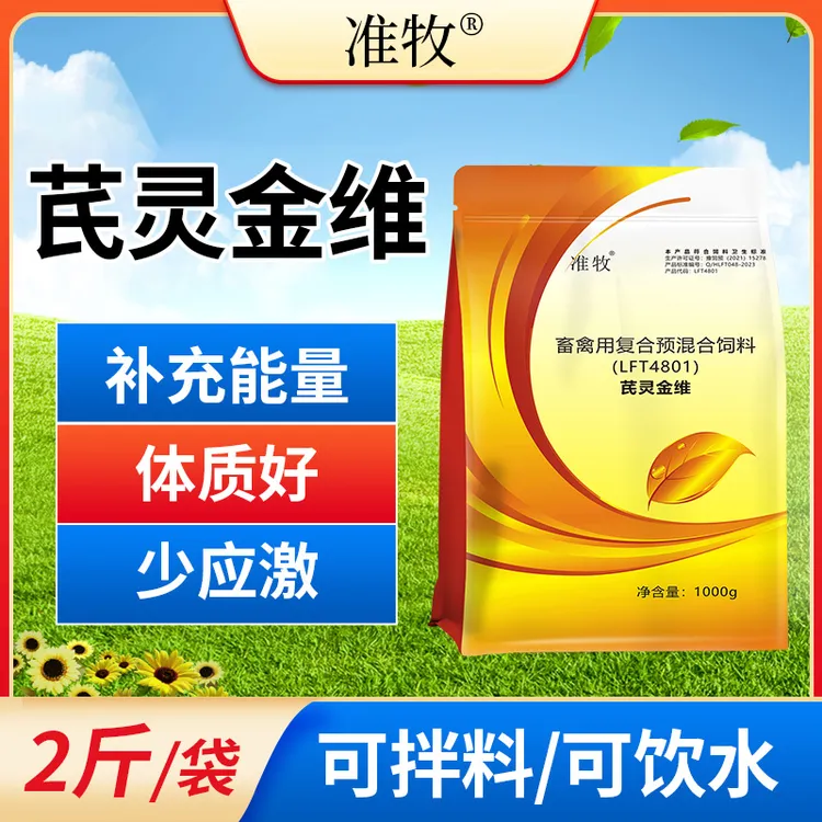 兽用速溶电解多维兽用维生素电解质猪牛羊鸡鸭鹅用维生素电解质