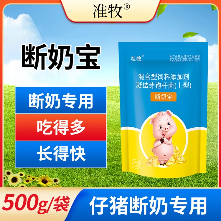 准牧猪用仔猪宝小猪断奶不掉膘不腹泻拉稀仔猪促生长调肠道兽用