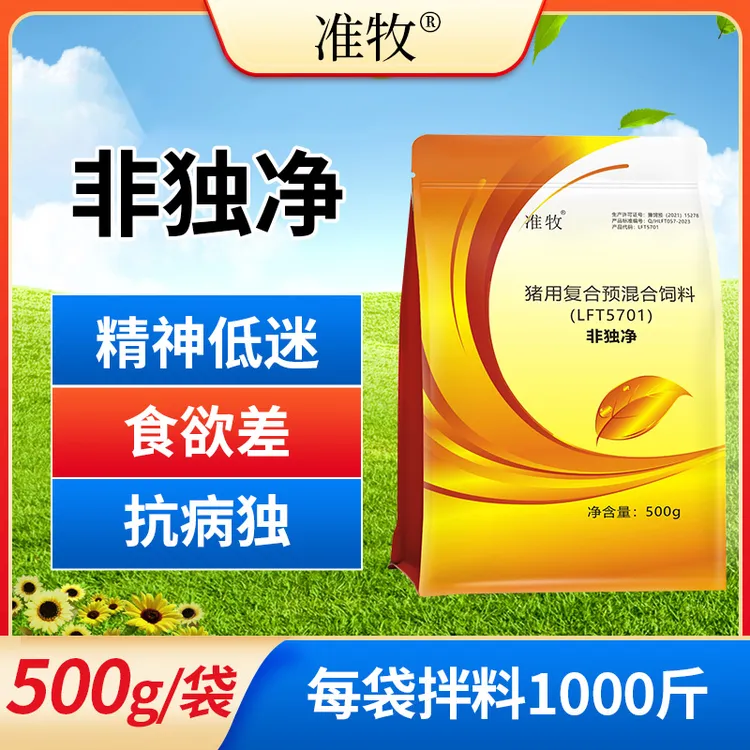 准牧兽用中药清瘟败毒散清温流感猪牛羊鸡鸭禽清热非洲猪温