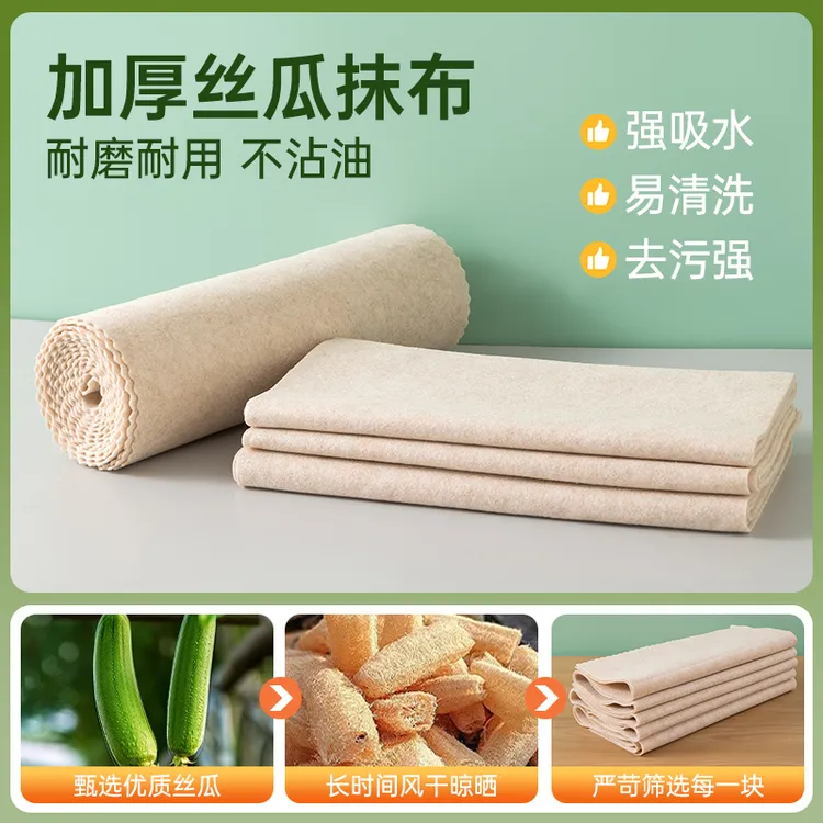 加厚丝瓜抹布厨房家用专用洗碗布去油不掉毛吸水不沾油清洁百洁布