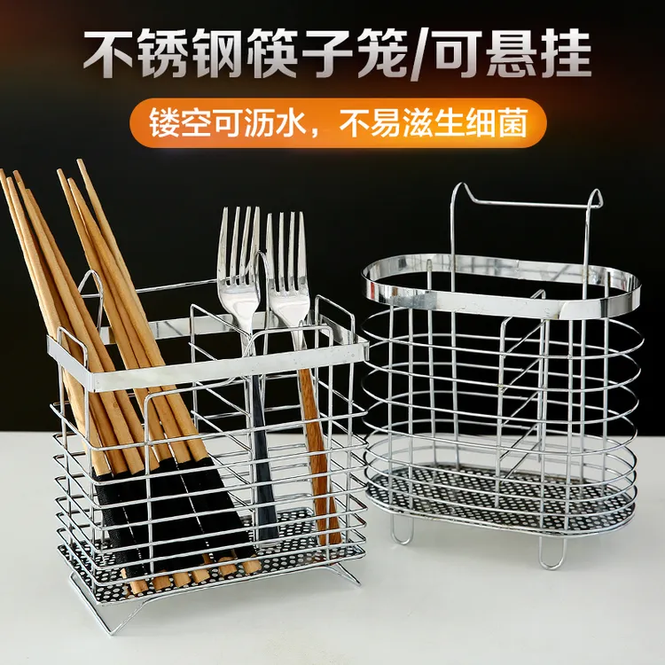 不锈钢筷子筒壁挂式厨房用品家用刀具筷笼置物架多功能收纳挂架