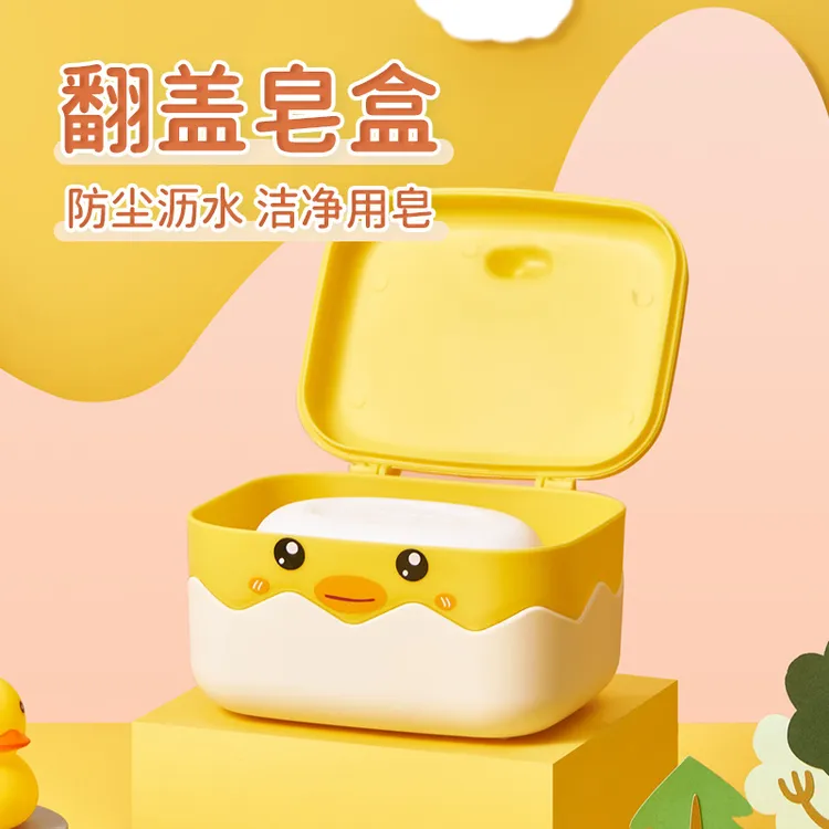 可爱翻盖肥皂盒家用沥水带盖洗衣皂盒大卡通学生宿舍香皂盒便携