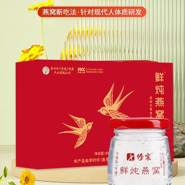 溯源燕窝印尼进口健康滋补红色礼盒装单盒装7瓶营养食用