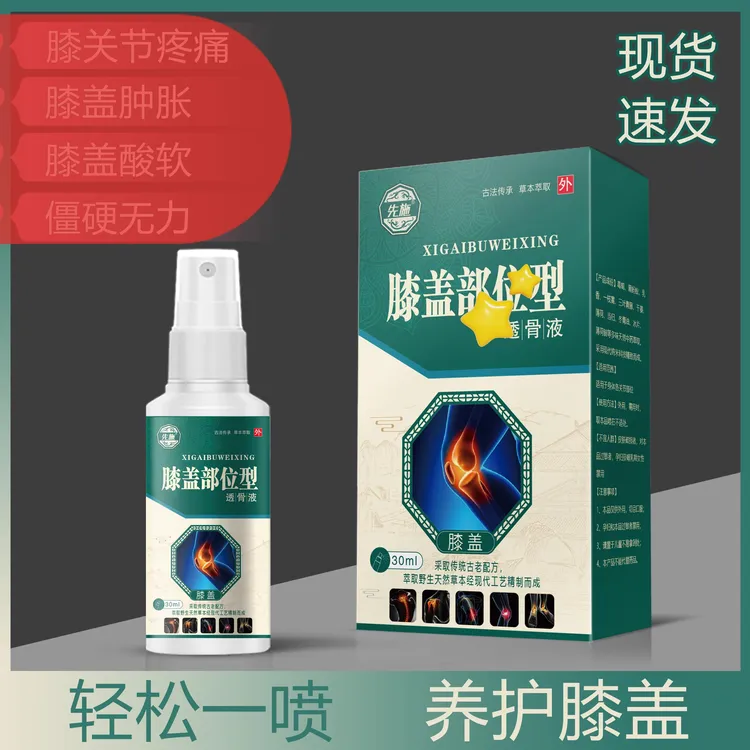 【现货速发】官方正品膝盖型厂家直售拍二发三冷敷凝膏凝胶支持试用