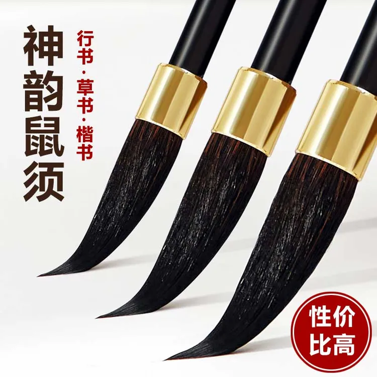 神韵灰尾鼠须毛笔,书法作品专用毛笔套装,行书草书楷书书法用笔