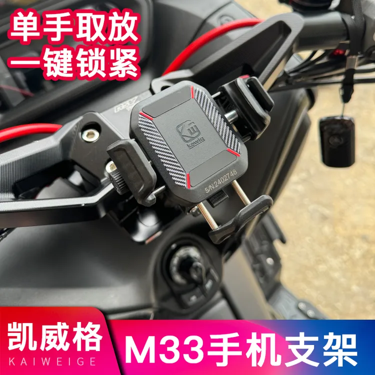 摩托车手机支架电动车防抖减震机车骑行导航固定支架通用