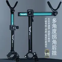 梦者拐角后挂鱼竿杆支架合金后挂通用杆挂可架可挂炮台支架配件