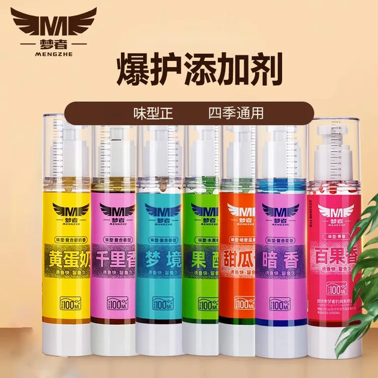 梦者钓鱼饵料添加剂黑坑野钓通用千里香梦境暗香蛋奶垂钓大师通用