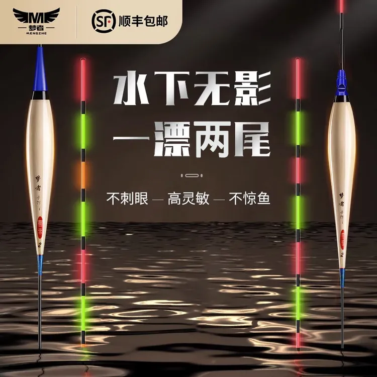梦者电子漂D系列芦苇夜光漂高灵敏日夜两用柔光不花眼醒目夜钓漂