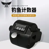 梦者钓鱼计数器手动机械点数器黑坑爆护统计器饵盒通用手按记数器