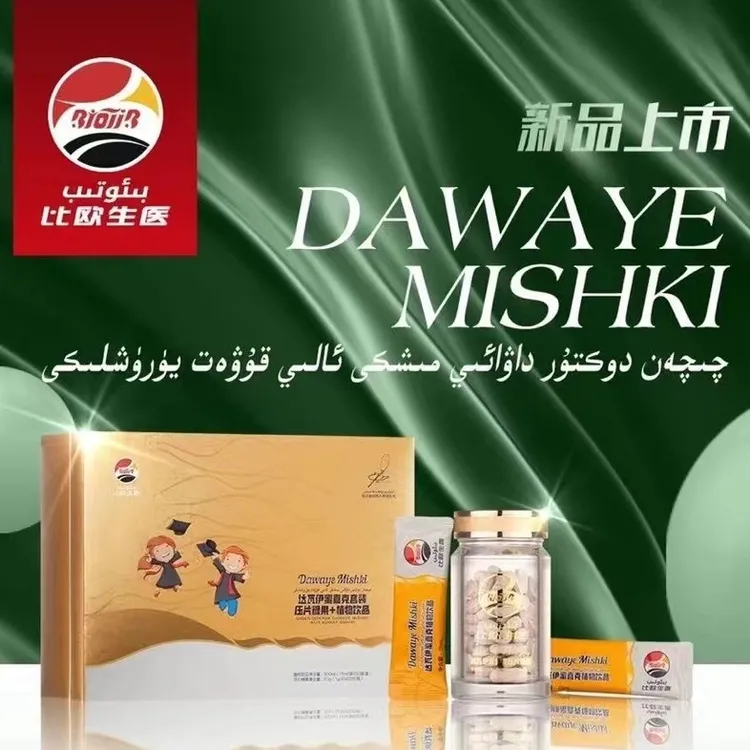 داۋايى مىشكى بالللار قۇۋەت达瓦伊蜜喜克植物饮料