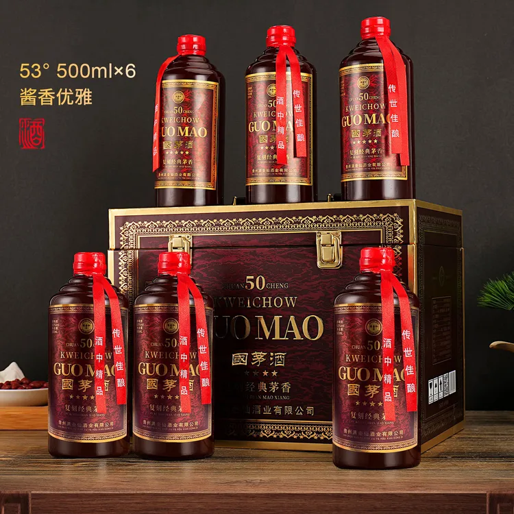 满壶仙仿皮箱礼盒装白酒（酱香经典50）53度500ml*6瓶