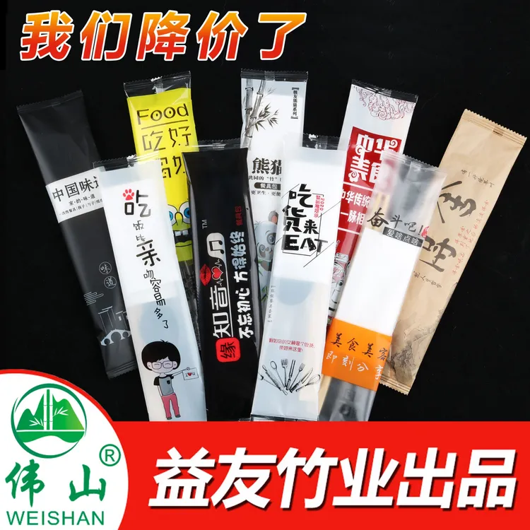 一次性筷子定制餐具三四件套饭店专用商用快餐外卖打包四合一餐包