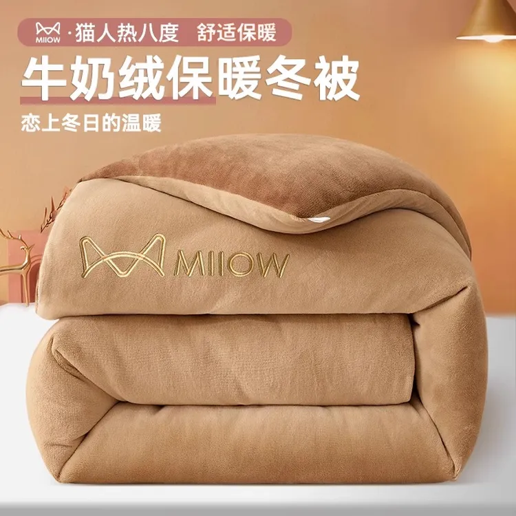 猫人牛奶绒被子冬被德绒棉被秋冬季加厚保暖学生宿舍单双人被芯
